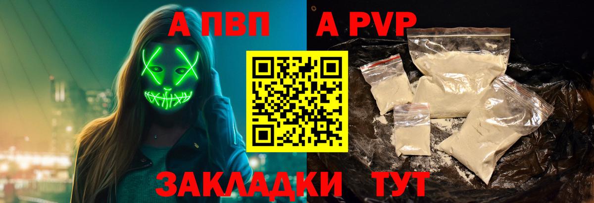 А ПВП кристаллы Пугачёв