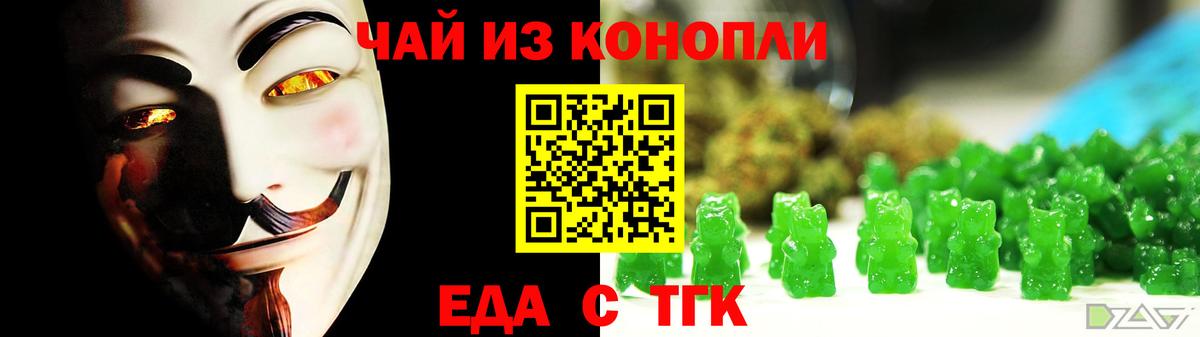 Cannafood марихуана  Вход с VPN  Пугачёв 