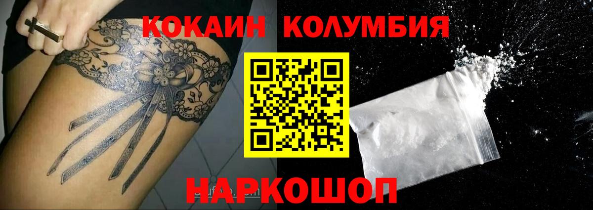 Кокаин VHQ  Кокаин Fish Scale  Вход с VPN  Пугачёв 