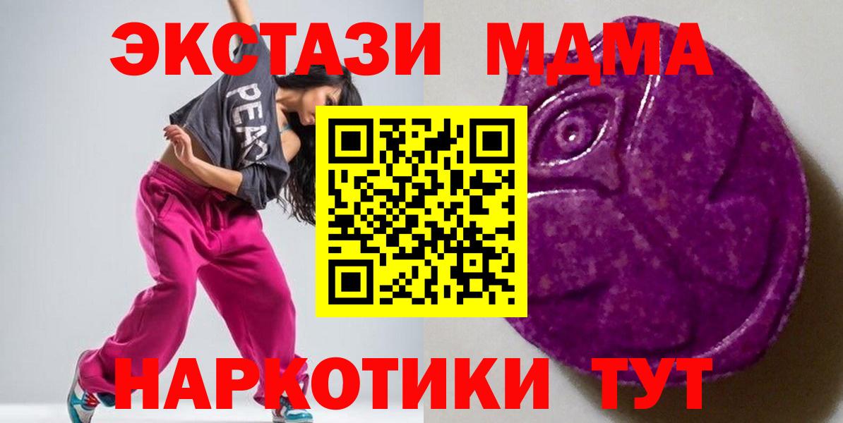 ЭКСТАЗИ 250 мг  Вход с VPN  ЭКСТАЗИ DUBAI  Пугачёв 