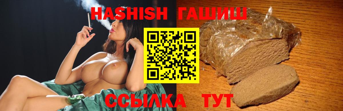 Пугачёв  ГАШ Cannabis  ГАШ гарик  Вход с VPN 