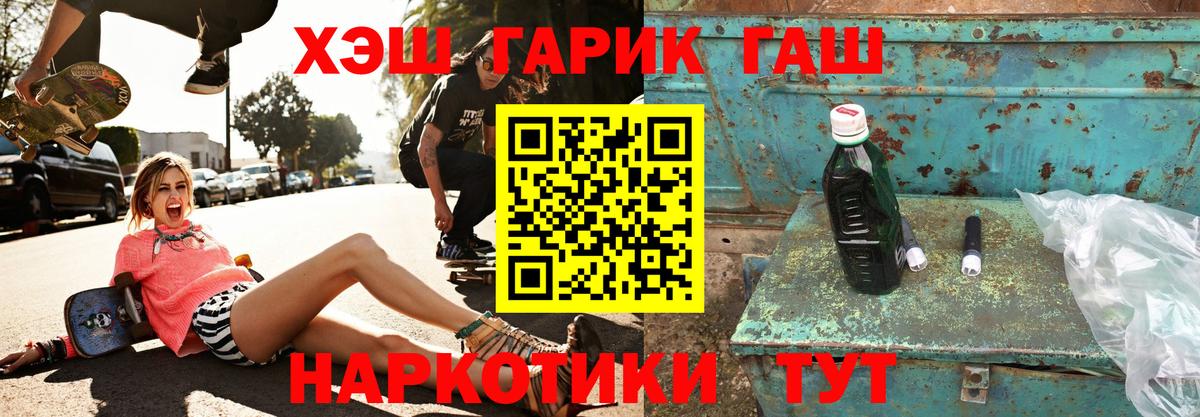 ГАШ 40% ТГК Пугачёв