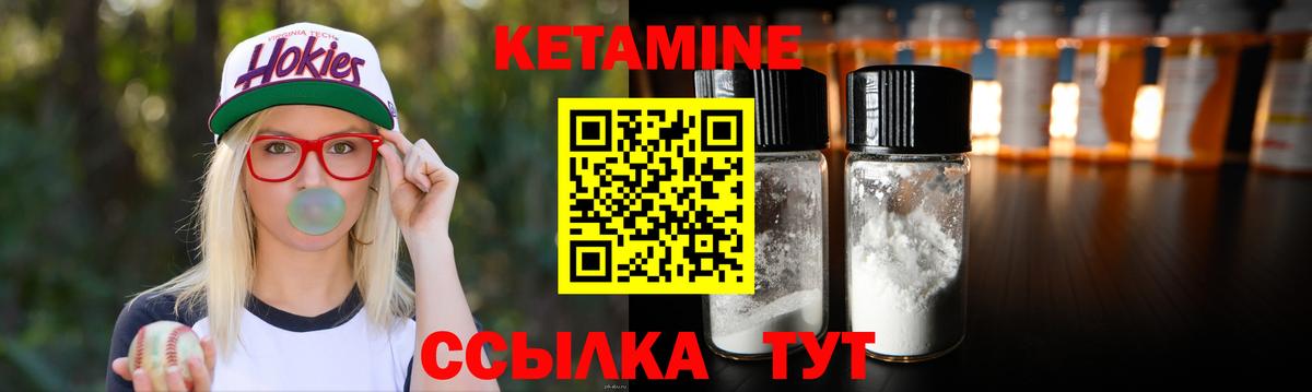 Кетамин ketamine  Вход с VPN  Пугачёв 