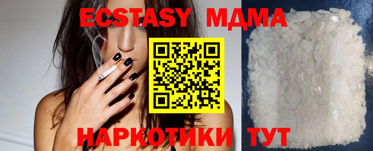 МДМА  МДМА молли  Вход с VPN  Пугачёв 