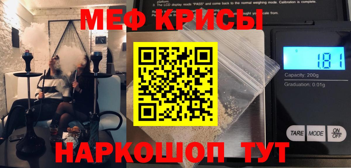 Меф Пугачёв