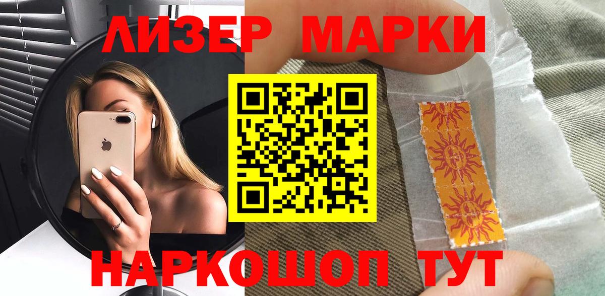Наркотические марки 1,8мг Пугачёв