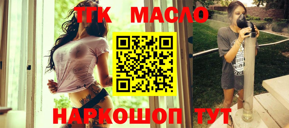 Пугачёв  ТГК Wax  Дистиллят ТГК вейп  Вход с VPN 