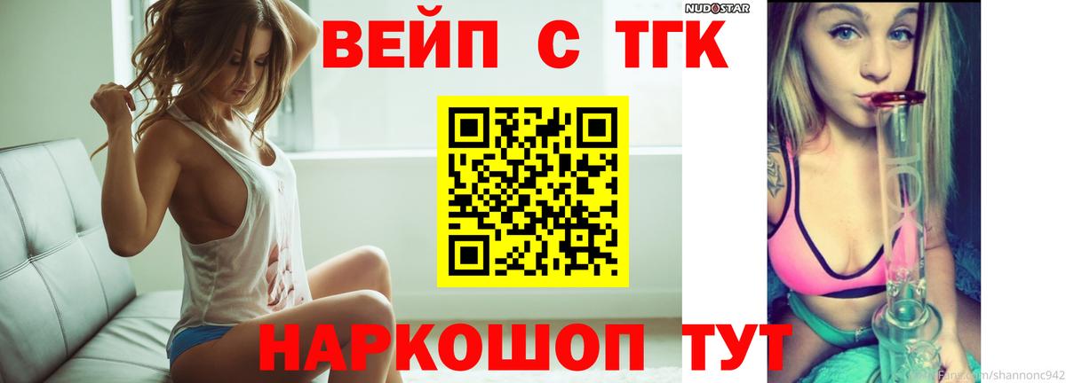 Дистиллят ТГК вейп Пугачёв